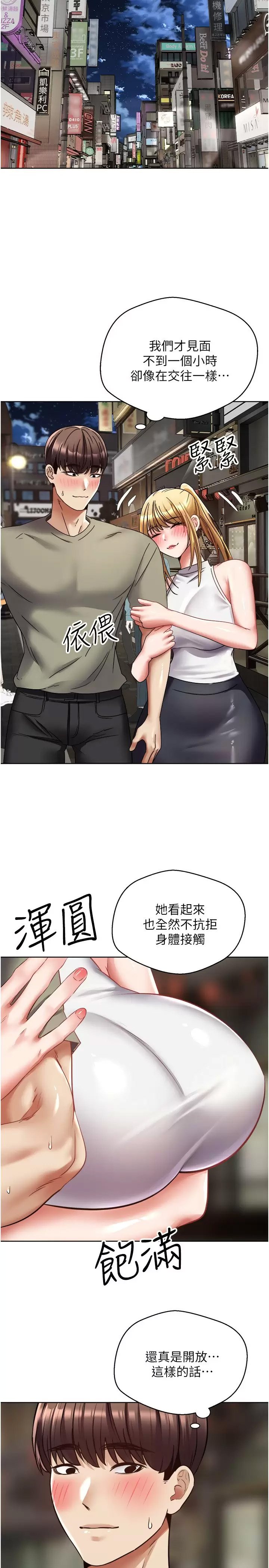 [韩国漫画] 欲望成真App 奇幻,女学生,熟女人妻,巨乳大奶,OL#[33P]-11
