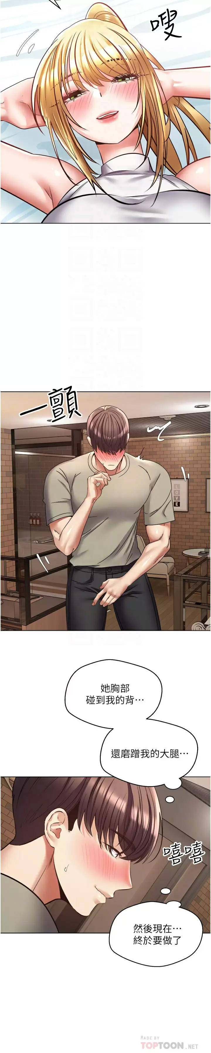 [韩国漫画] 欲望成真App 奇幻,女学生,熟女人妻,巨乳大奶,OL#[33P]-16