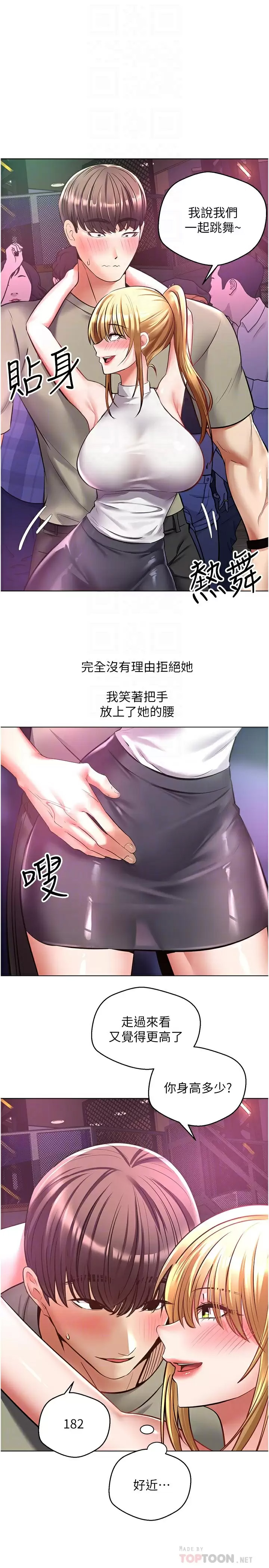 [韩国漫画] 欲望成真App 奇幻,女学生,熟女人妻,巨乳大奶,OL#[33P]-8