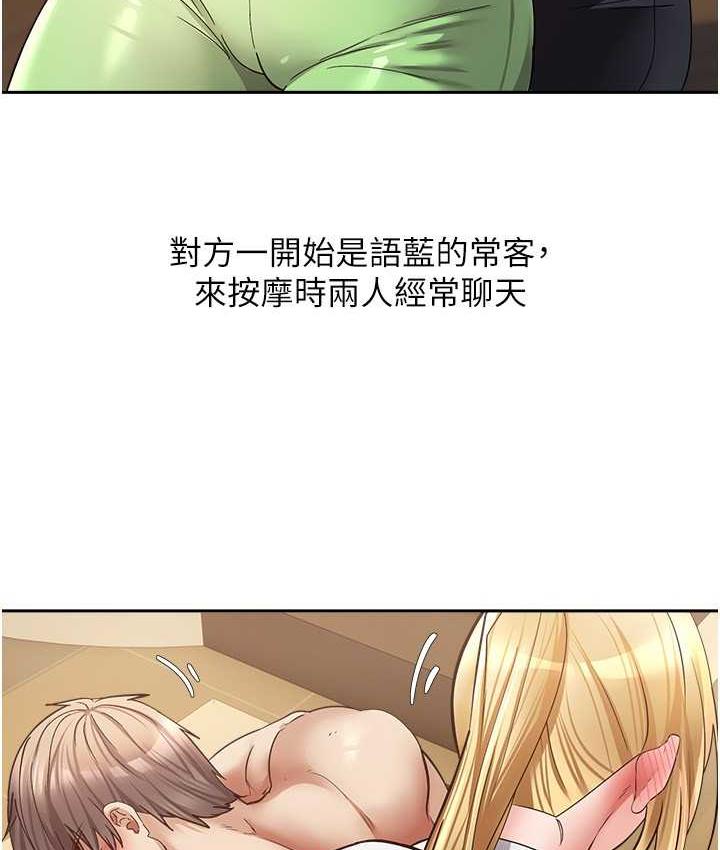 [韩国漫画] 欲望成真App 奇幻,女学生,熟女人妻,巨乳大奶,OL#[105P]-15