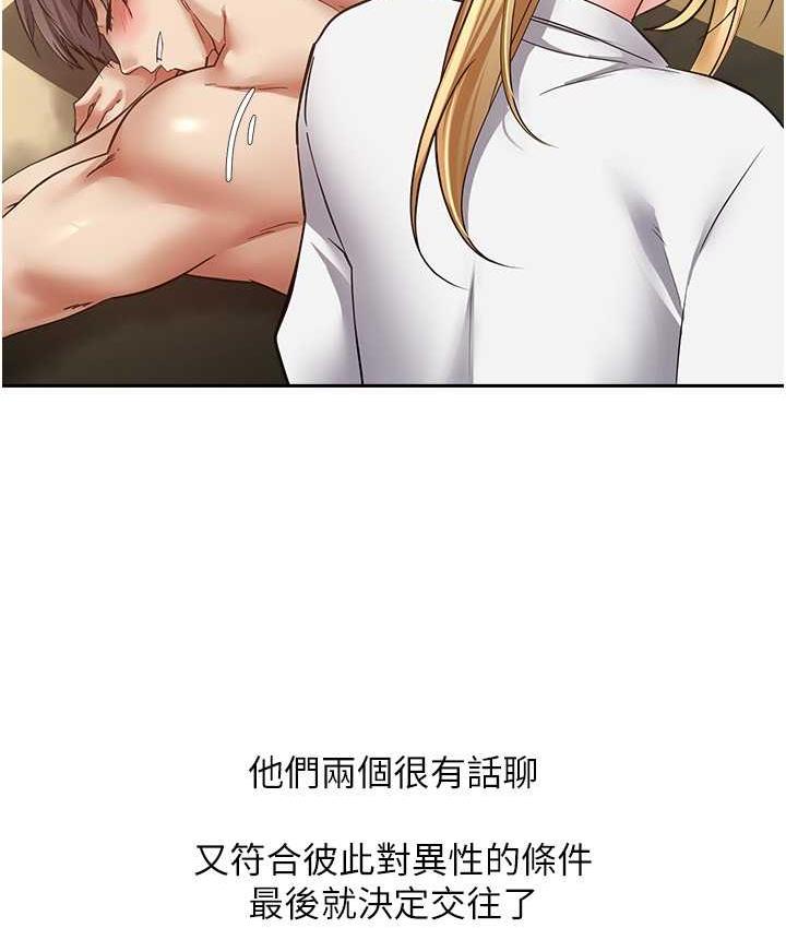 [韩国漫画] 欲望成真App 奇幻,女学生,熟女人妻,巨乳大奶,OL#[105P]-16