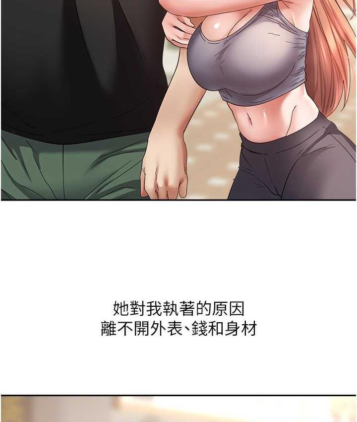 [韩国漫画] 欲望成真App 奇幻,女学生,熟女人妻,巨乳大奶,OL#[105P]-32