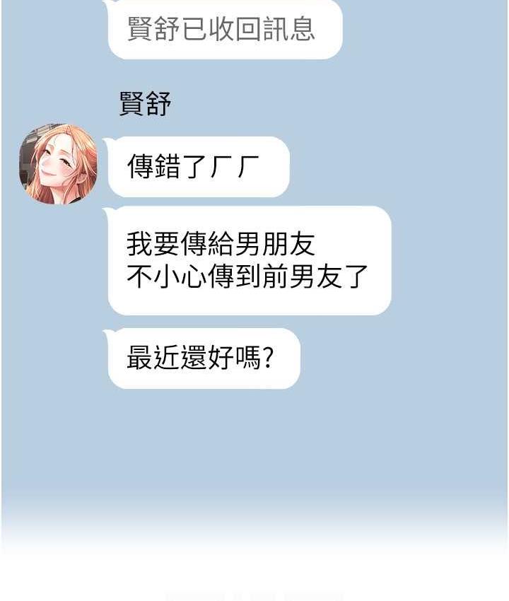 [韩国漫画] 欲望成真App 奇幻,女学生,熟女人妻,巨乳大奶,OL#[105P]-50