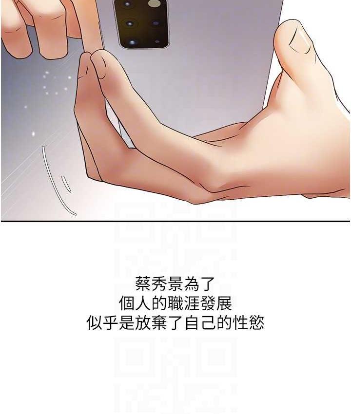 [韩国漫画] 欲望成真App 奇幻,女学生,熟女人妻,巨乳大奶,OL#[105P]-67