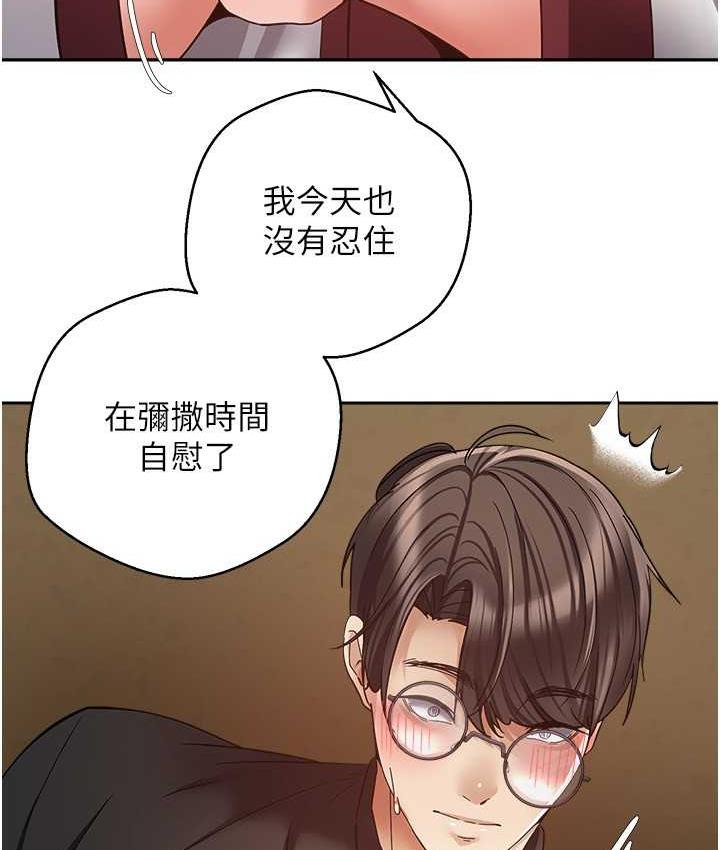 [韩国漫画] 欲望成真App 奇幻,女学生,熟女人妻,巨乳大奶,OL#[105P]-76