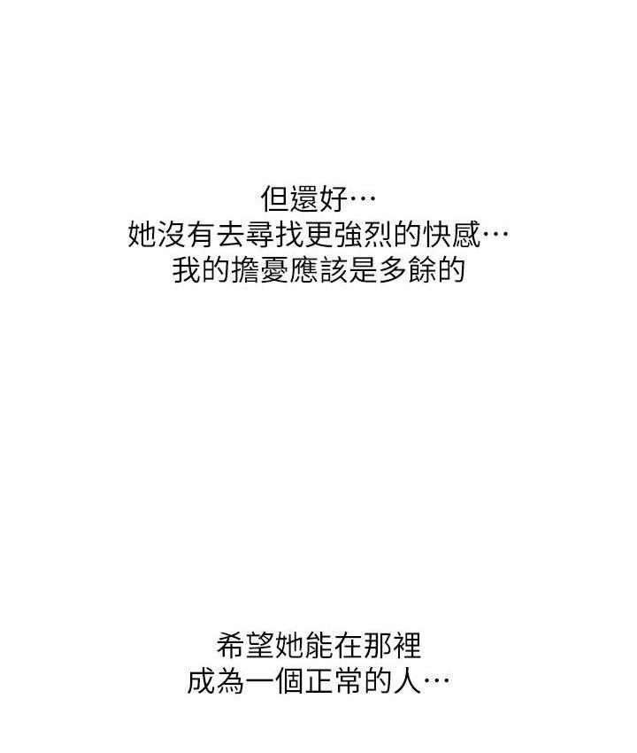 [韩国漫画] 欲望成真App 奇幻,女学生,熟女人妻,巨乳大奶,OL#[105P]-94