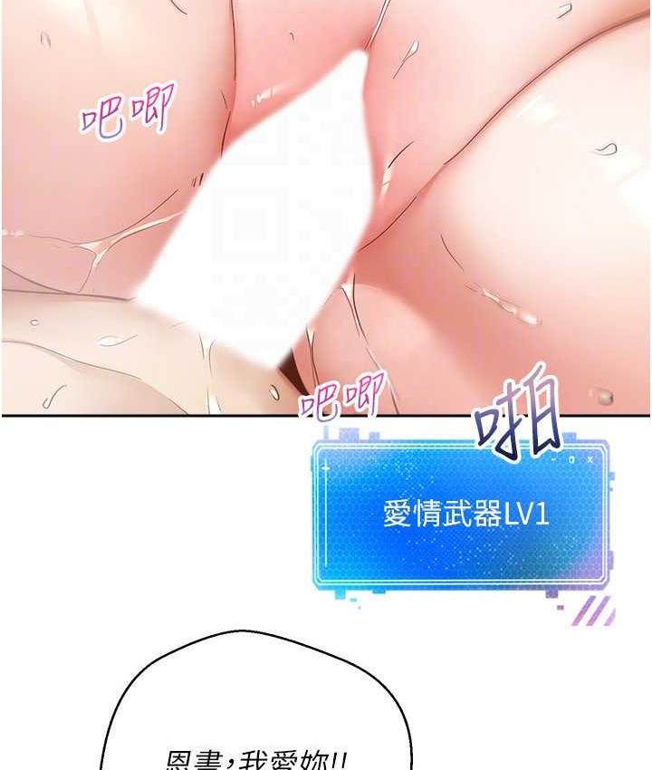 [韩国漫画] 欲望成真App 奇幻,女学生,熟女人妻,巨乳大奶,OL#[145P]-115
