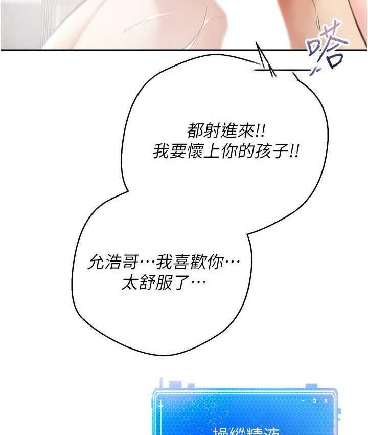 [韩国漫画] 欲望成真App 奇幻,女学生,熟女人妻,巨乳大奶,OL#[145P]-120