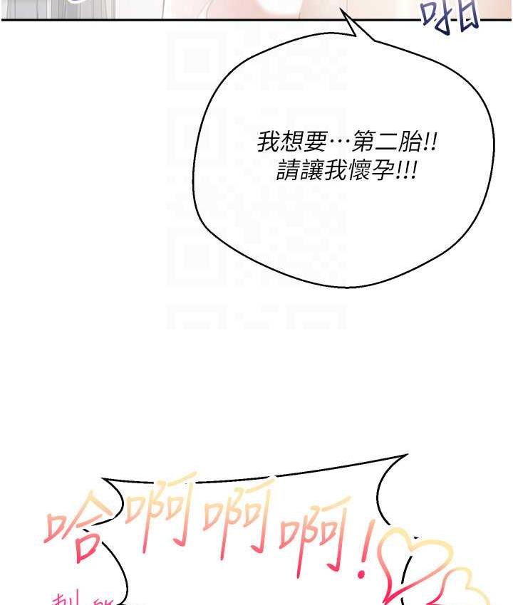 [韩国漫画] 欲望成真App 奇幻,女学生,熟女人妻,巨乳大奶,OL#[145P]-123