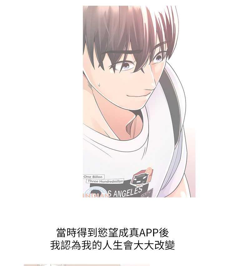 [韩国漫画] 欲望成真App 奇幻,女学生,熟女人妻,巨乳大奶,OL#[145P]-126