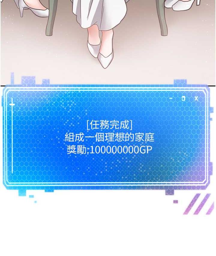 [韩国漫画] 欲望成真App 奇幻,女学生,熟女人妻,巨乳大奶,OL#[145P]-143