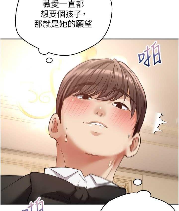 [韩国漫画] 欲望成真App 奇幻,女学生,熟女人妻,巨乳大奶,OL#[145P]-28