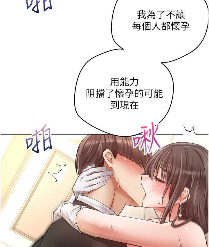 [韩国漫画] 欲望成真App 奇幻,女学生,熟女人妻,巨乳大奶,OL#[145P]-29