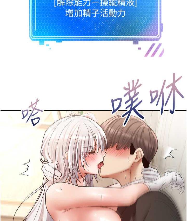 [韩国漫画] 欲望成真App 奇幻,女学生,熟女人妻,巨乳大奶,OL#[145P]-34