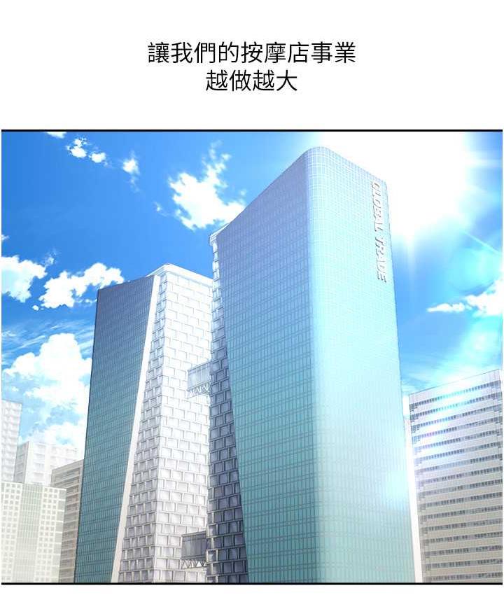 [韩国漫画] 欲望成真App 奇幻,女学生,熟女人妻,巨乳大奶,OL#[145P]-53