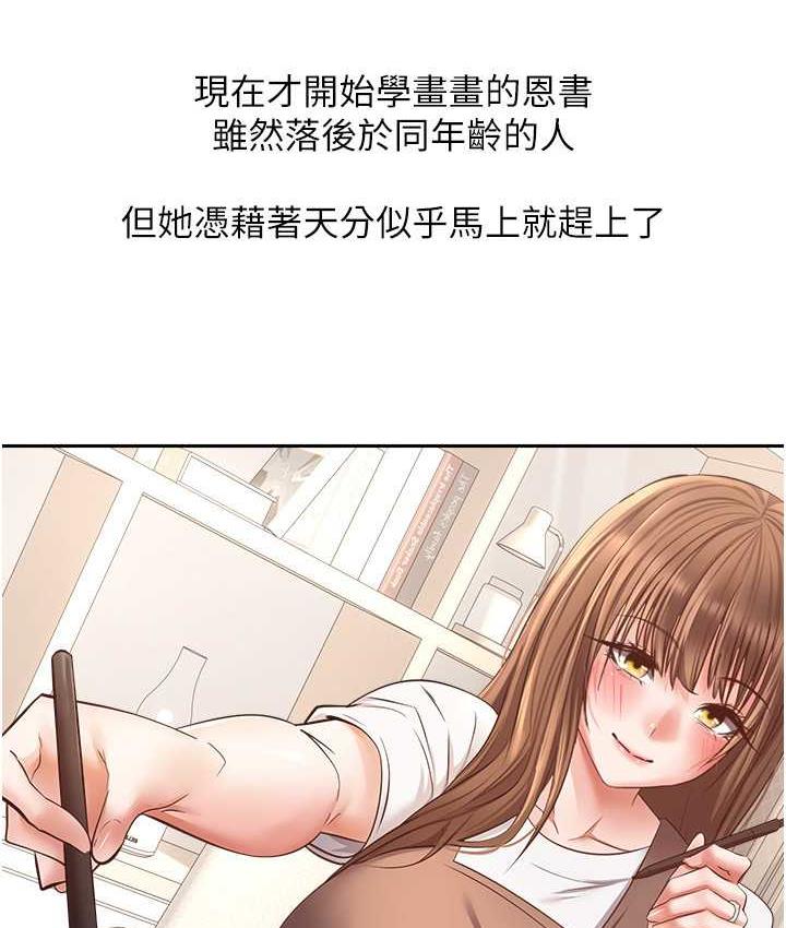 [韩国漫画] 欲望成真App 奇幻,女学生,熟女人妻,巨乳大奶,OL#[145P]-62