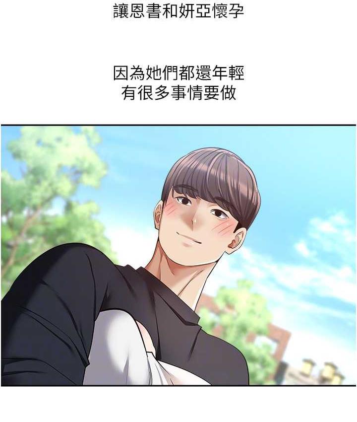 [韩国漫画] 欲望成真App 奇幻,女学生,熟女人妻,巨乳大奶,OL#[145P]-87