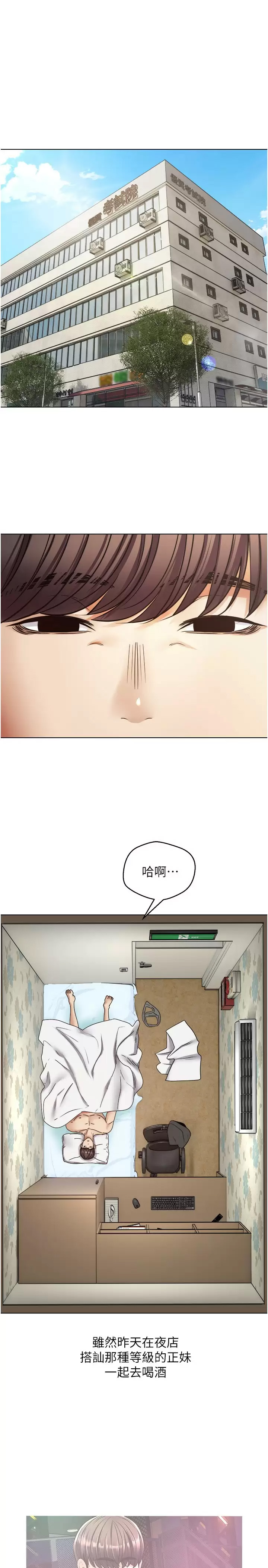[韩国漫画] 欲望成真App 奇幻,女学生,熟女人妻,巨乳大奶,OL#[31P]-1
