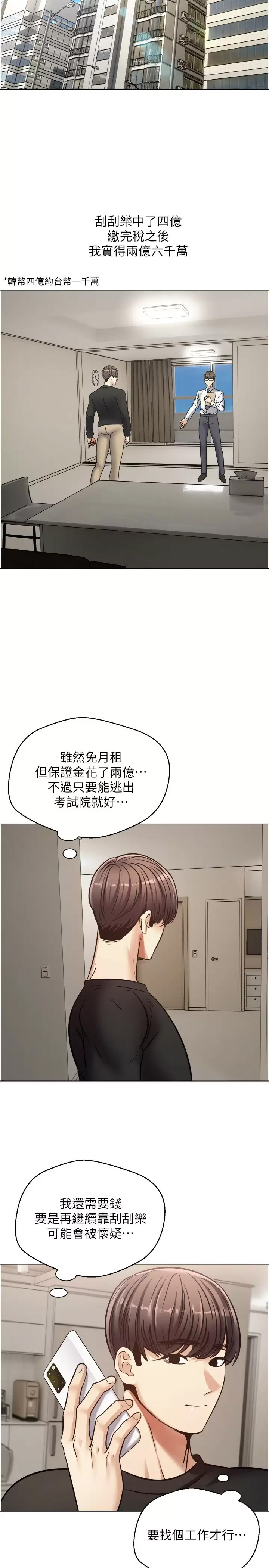 [韩国漫画] 欲望成真App 奇幻,女学生,熟女人妻,巨乳大奶,OL#[31P]-11
