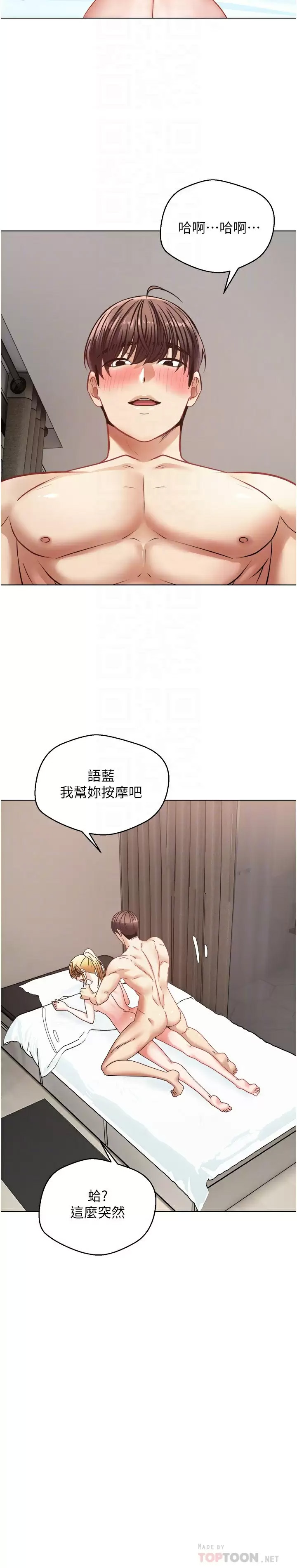 [韩国漫画] 欲望成真App 奇幻,女学生,熟女人妻,巨乳大奶,OL#[31P]-16