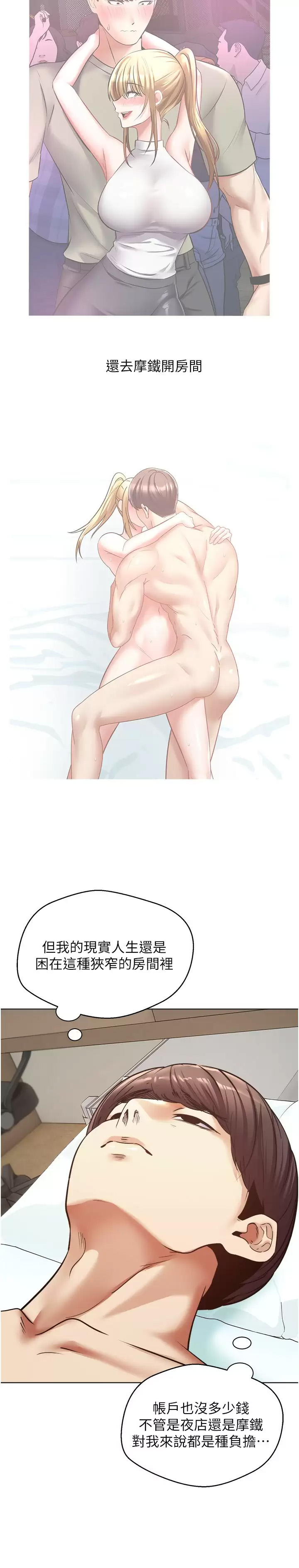 [韩国漫画] 欲望成真App 奇幻,女学生,熟女人妻,巨乳大奶,OL#[31P]-2