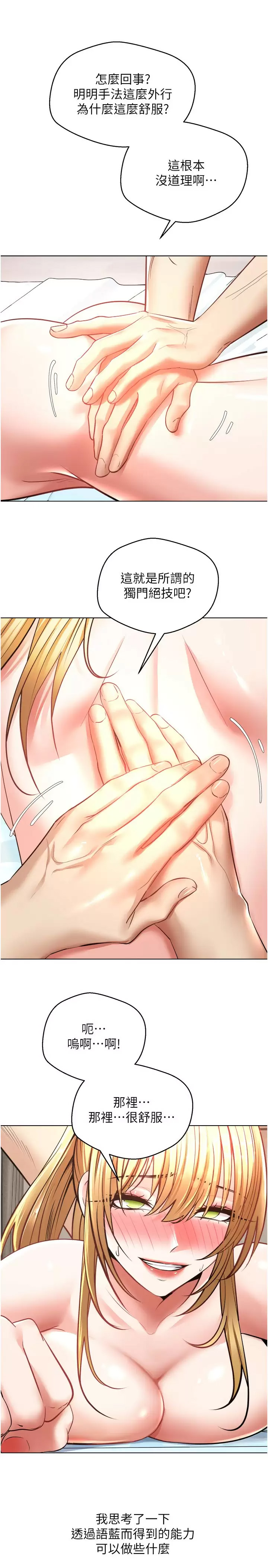 [韩国漫画] 欲望成真App 奇幻,女学生,熟女人妻,巨乳大奶,OL#[31P]-20