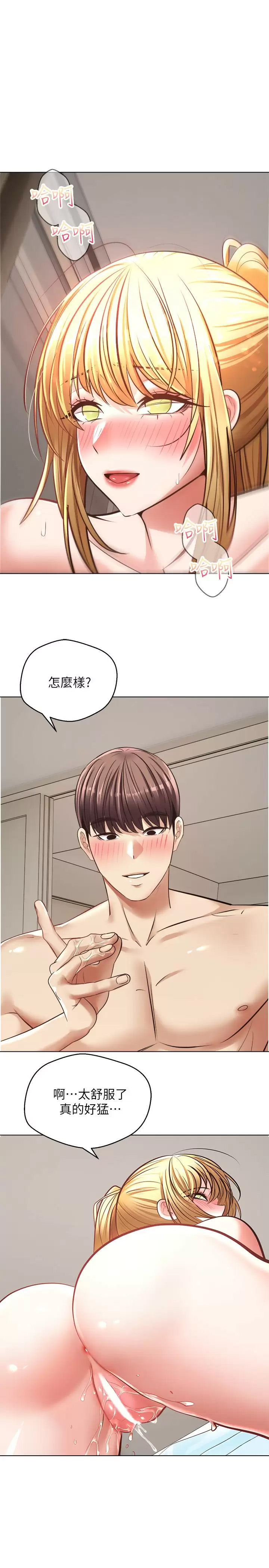 [韩国漫画] 欲望成真App 奇幻,女学生,熟女人妻,巨乳大奶,OL#[31P]-23