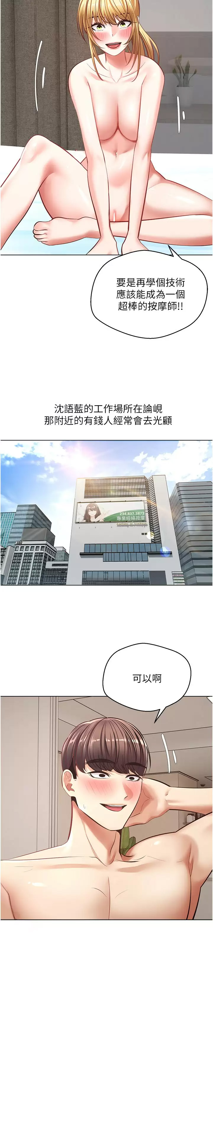 [韩国漫画] 欲望成真App 奇幻,女学生,熟女人妻,巨乳大奶,OL#[31P]-25