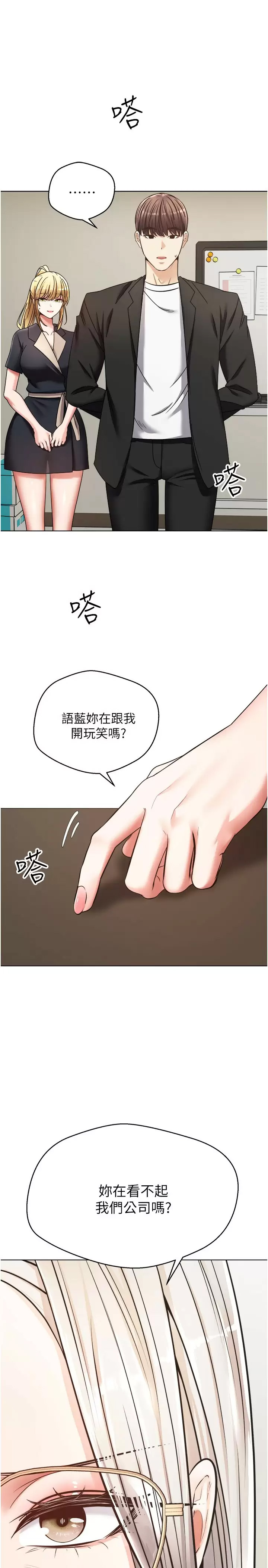 [韩国漫画] 欲望成真App 奇幻,女学生,熟女人妻,巨乳大奶,OL#[31P]-30