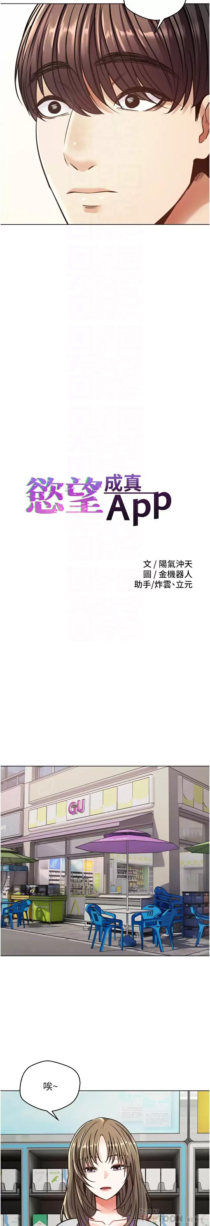 [韩国漫画] 欲望成真App 奇幻,女学生,熟女人妻,巨乳大奶,OL#[31P]-6