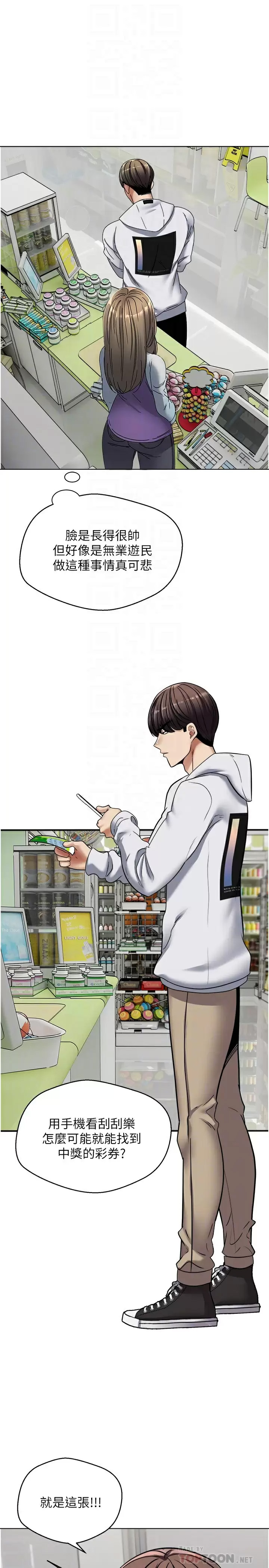 [韩国漫画] 欲望成真App 奇幻,女学生,熟女人妻,巨乳大奶,OL#[31P]-8