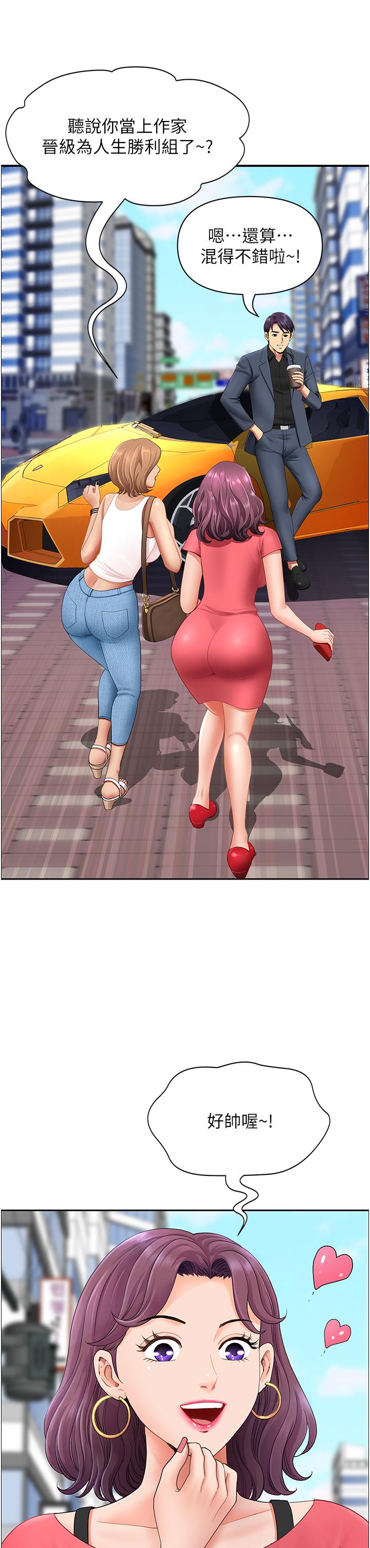 [韩国漫画] 地方人妻们 剧情,熟女人妻#[63P]-11