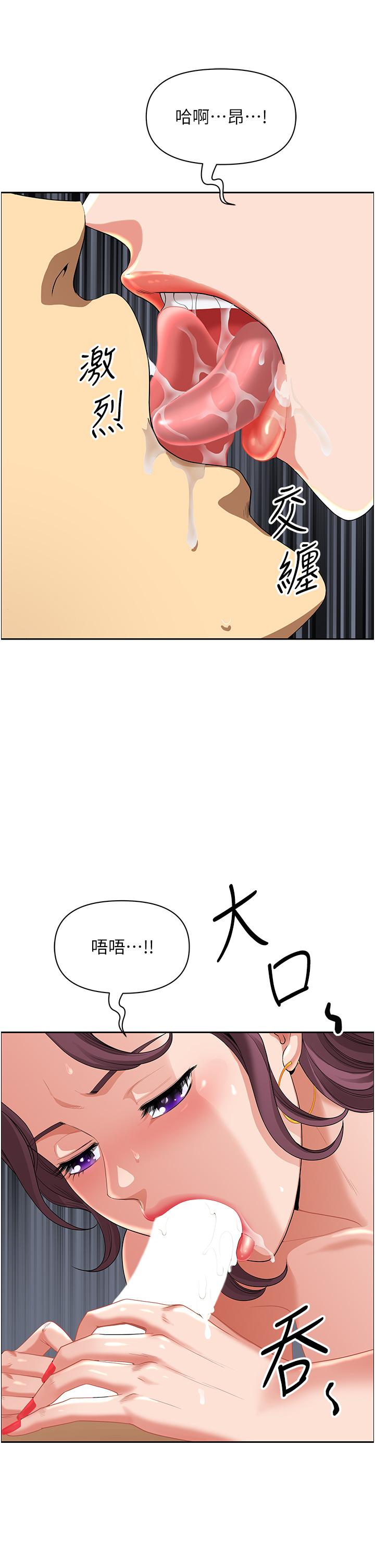 [韩国漫画] 地方人妻们 剧情,熟女人妻#[63P]-15