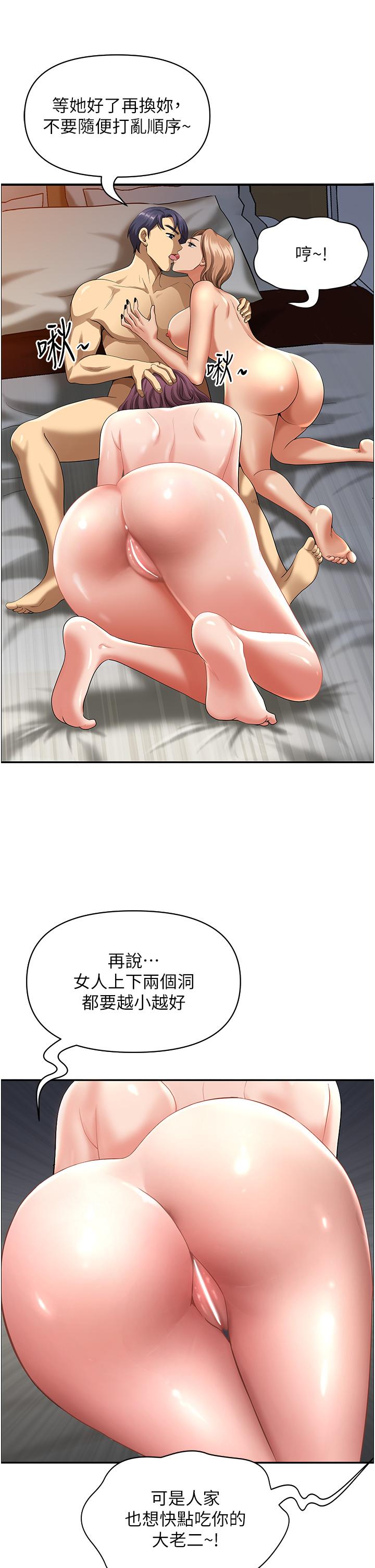 [韩国漫画] 地方人妻们 剧情,熟女人妻#[63P]-23