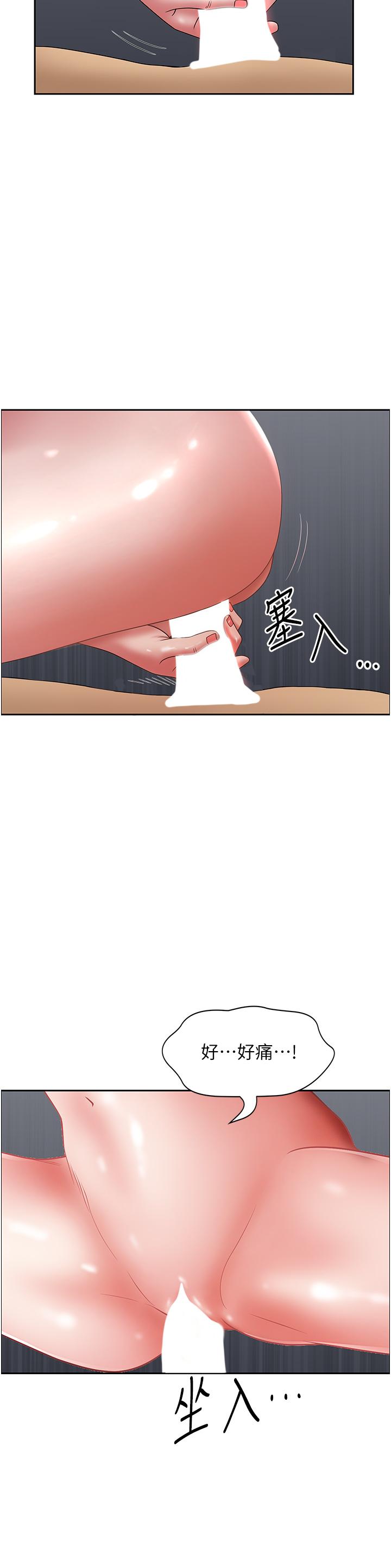 [韩国漫画] 地方人妻们 剧情,熟女人妻#[63P]-29