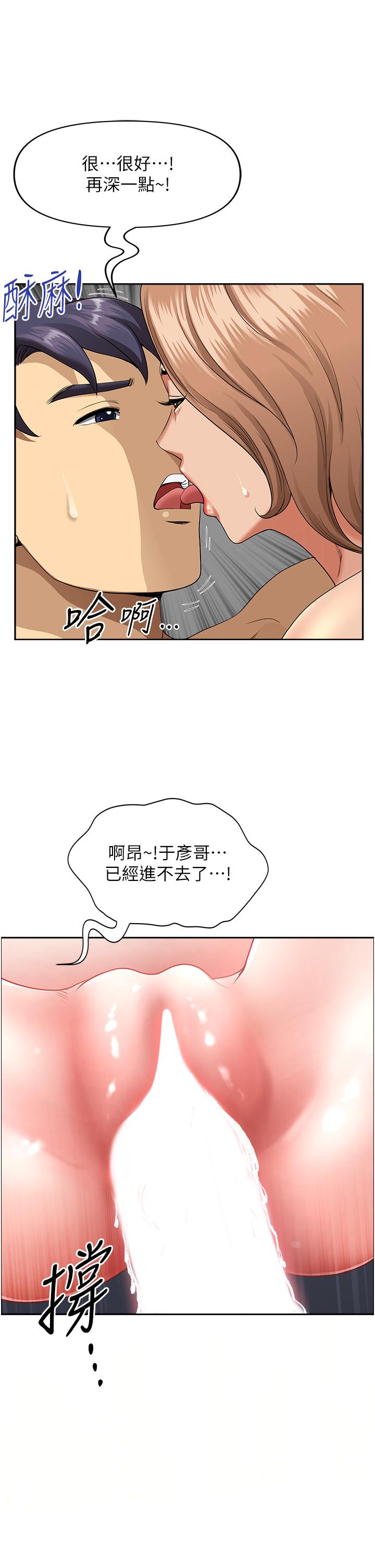 [韩国漫画] 地方人妻们 剧情,熟女人妻#[63P]-30