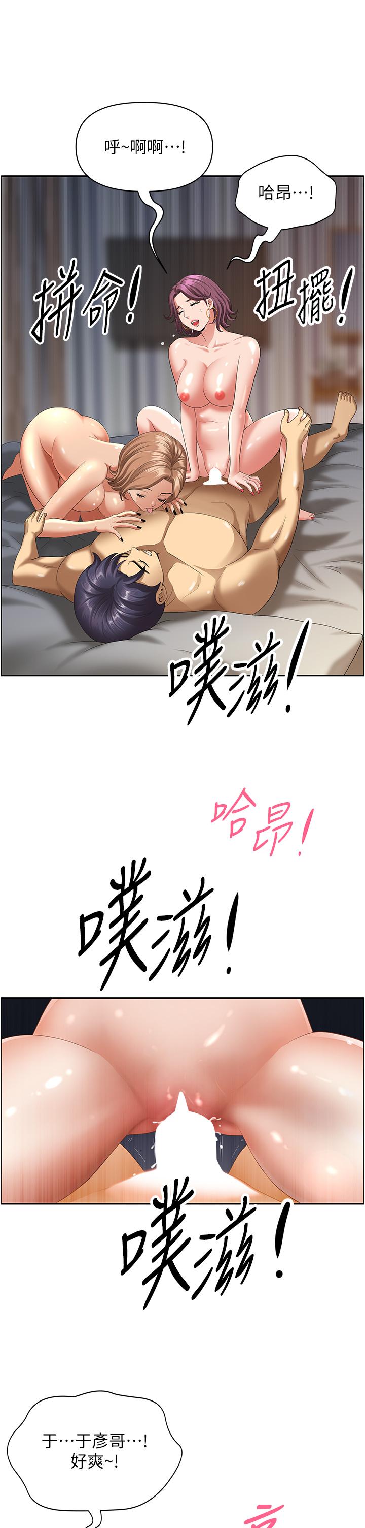 [韩国漫画] 地方人妻们 剧情,熟女人妻#[63P]-34