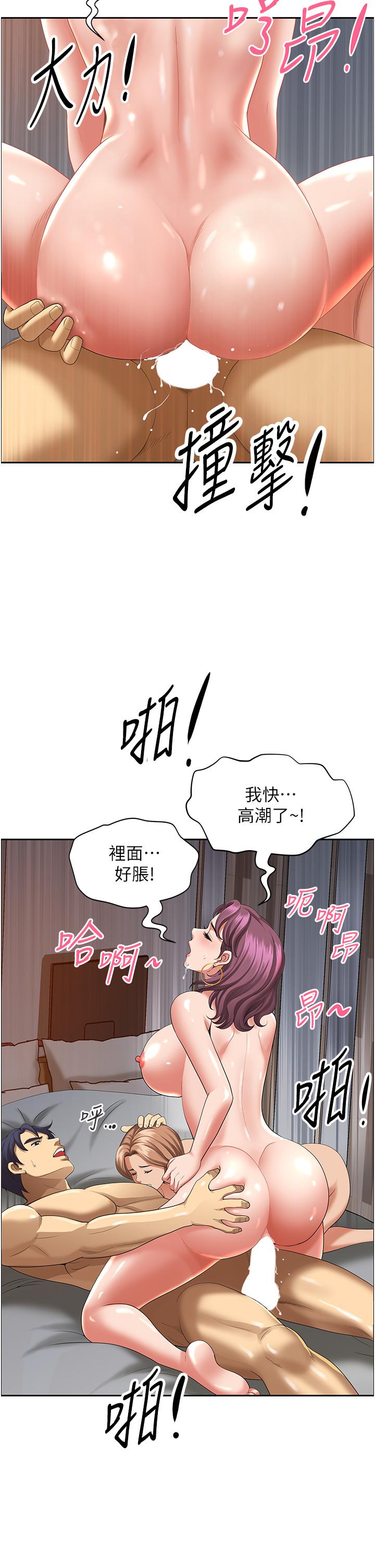 [韩国漫画] 地方人妻们 剧情,熟女人妻#[63P]-35