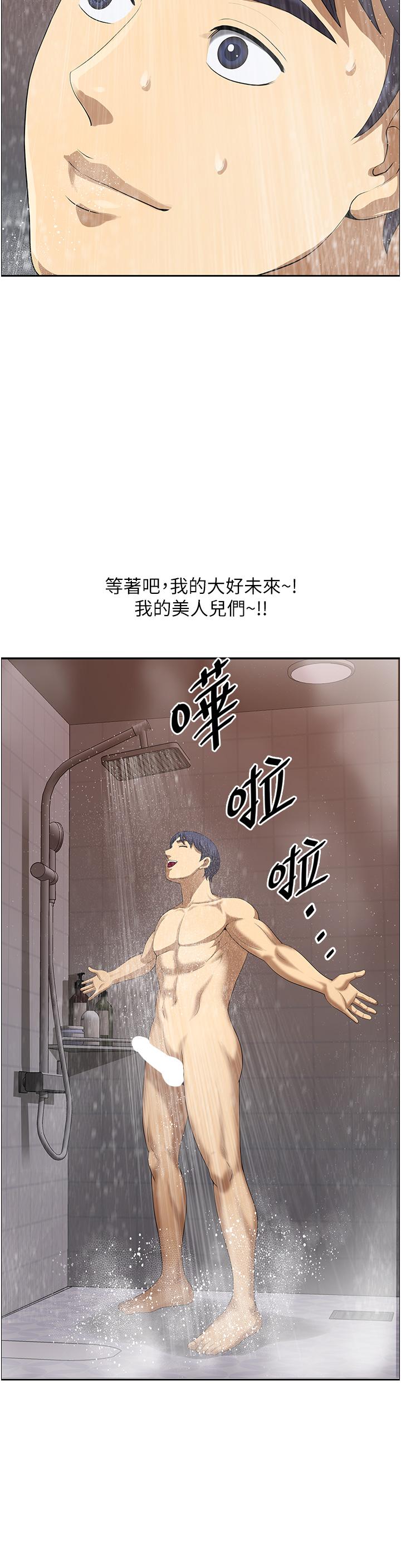 [韩国漫画] 地方人妻们 剧情,熟女人妻#[63P]-39