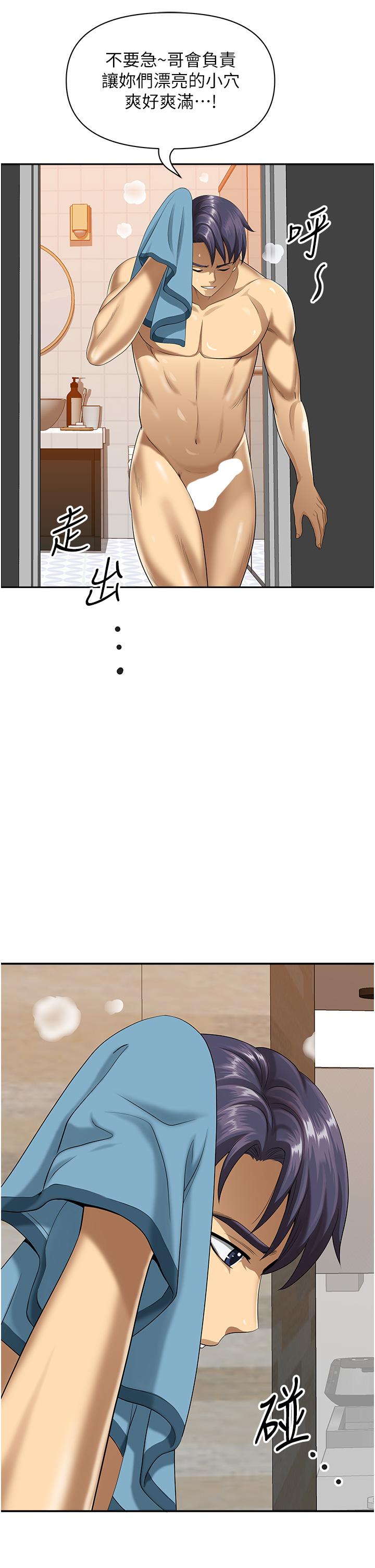 [韩国漫画] 地方人妻们 剧情,熟女人妻#[63P]-42