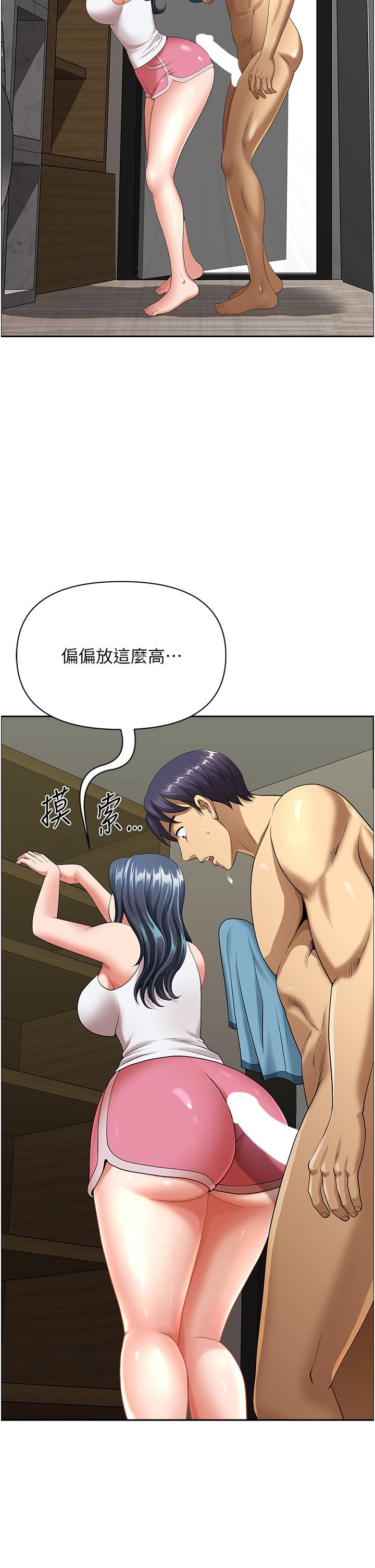 [韩国漫画] 地方人妻们 剧情,熟女人妻#[63P]-45