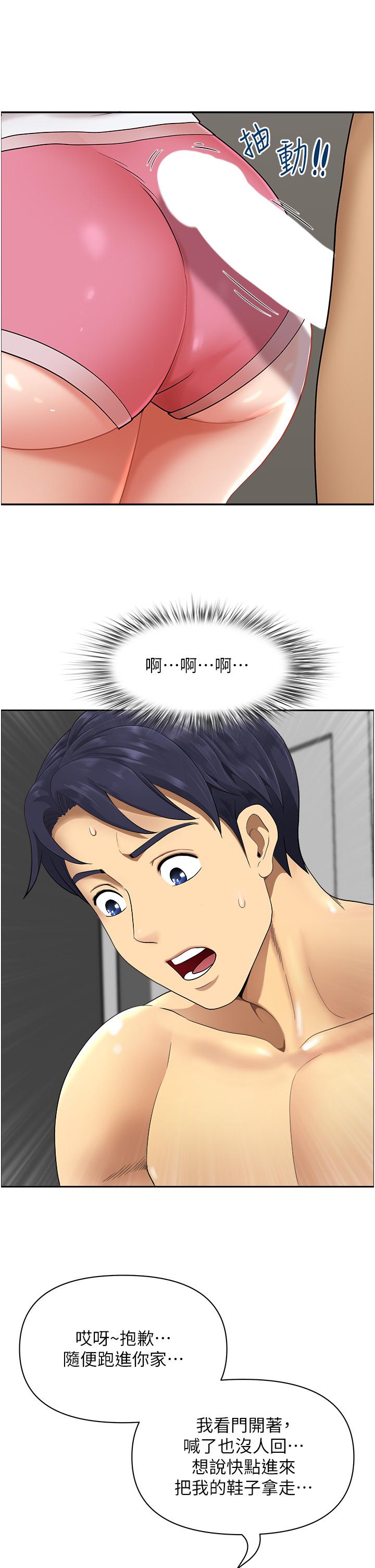 [韩国漫画] 地方人妻们 剧情,熟女人妻#[63P]-46