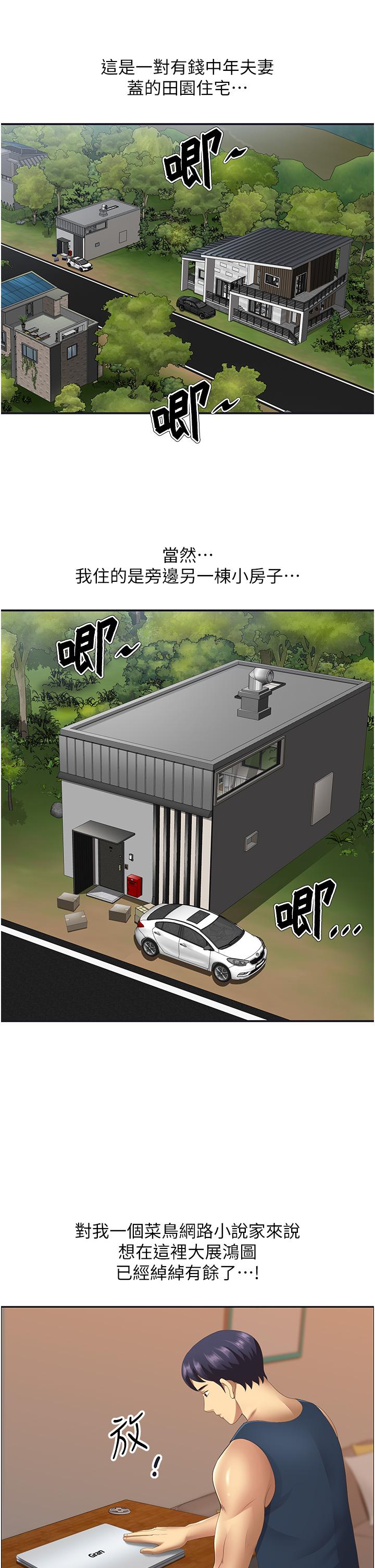 [韩国漫画] 地方人妻们 剧情,熟女人妻#[63P]-5