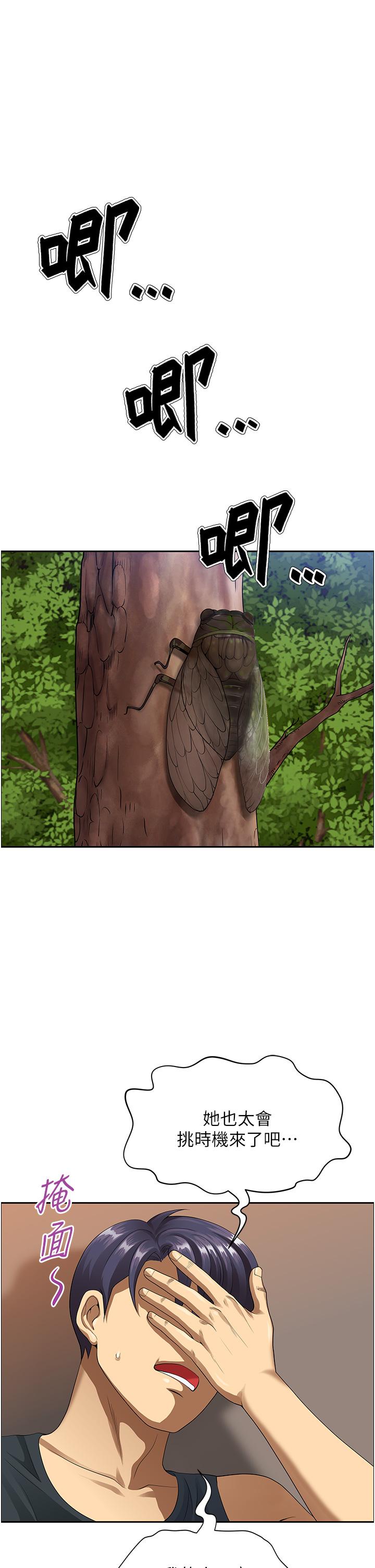 [韩国漫画] 地方人妻们 剧情,熟女人妻#[63P]-54