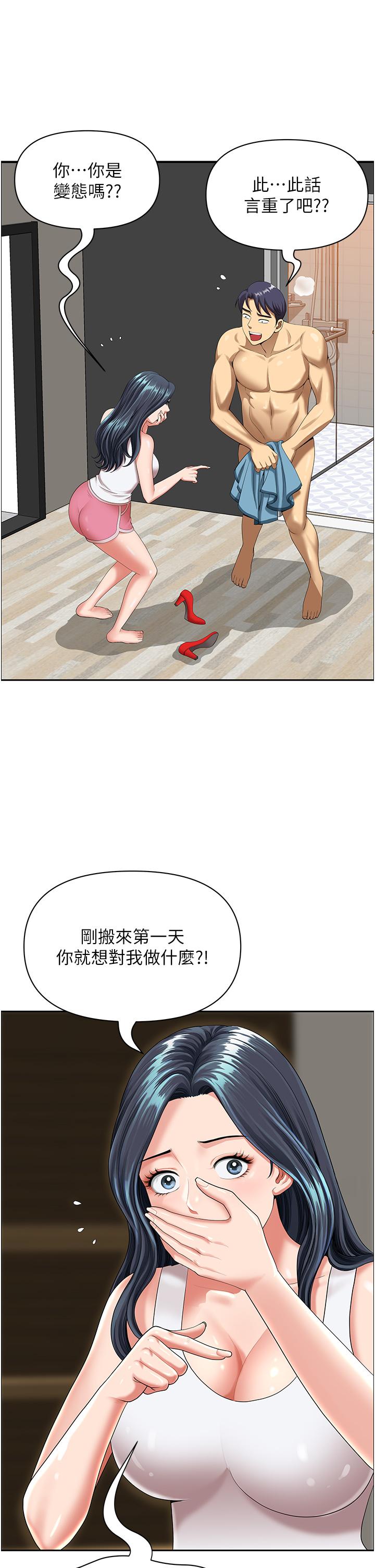[韩国漫画] 地方人妻们 剧情,熟女人妻#[63P]-56