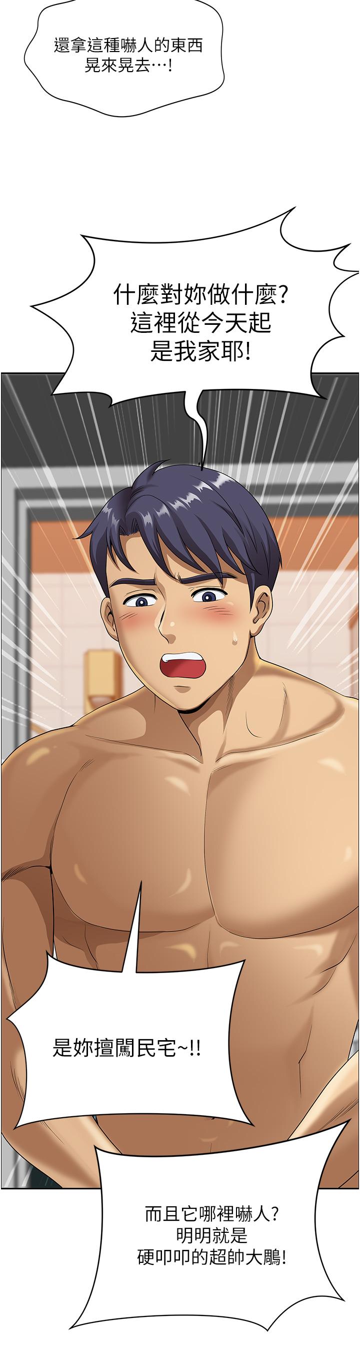 [韩国漫画] 地方人妻们 剧情,熟女人妻#[63P]-57