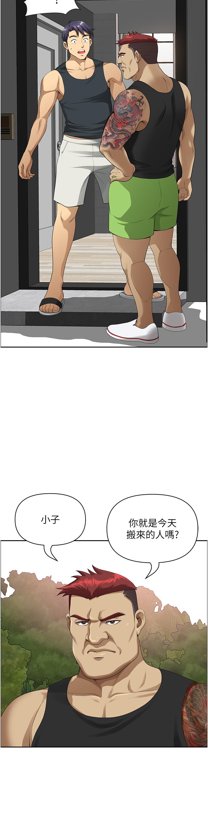 [韩国漫画] 地方人妻们 剧情,熟女人妻#[63P]-61