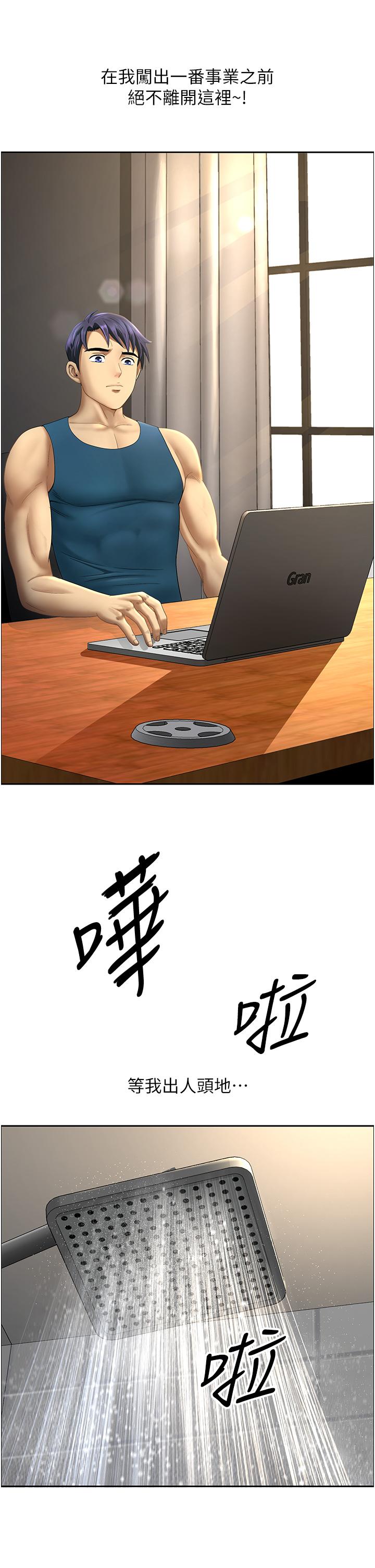 [韩国漫画] 地方人妻们 剧情,熟女人妻#[63P]-7