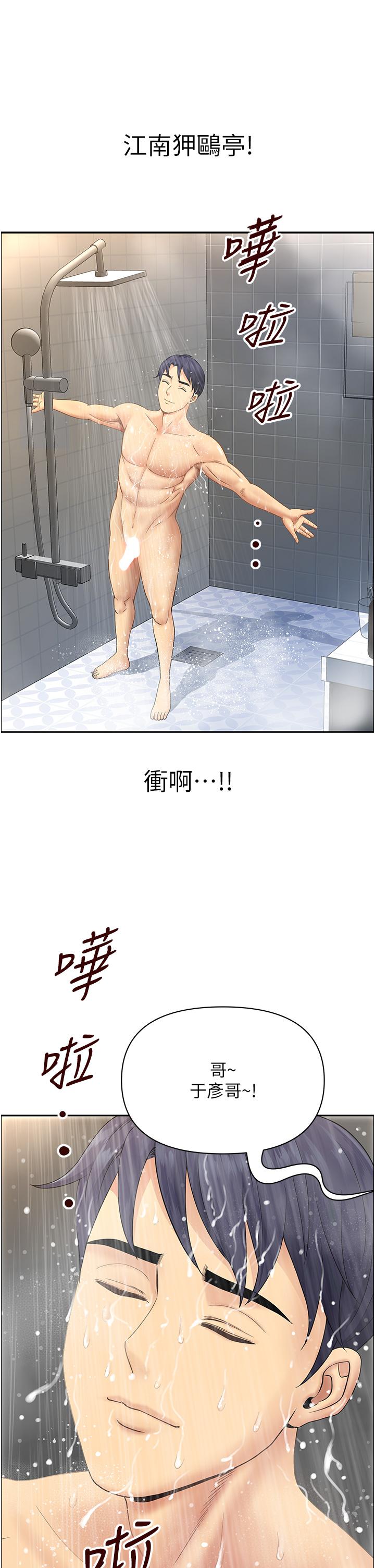 [韩国漫画] 地方人妻们 剧情,熟女人妻#[63P]-9