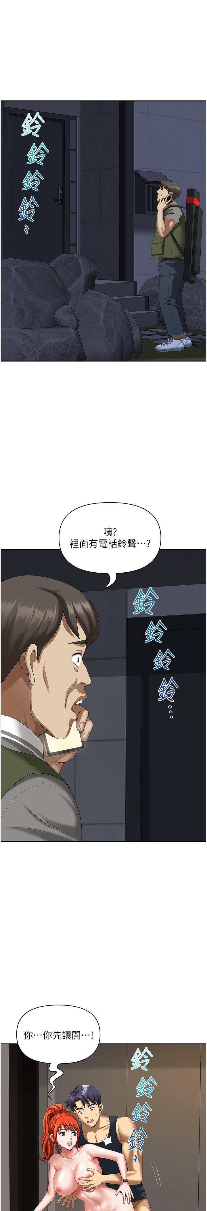 [韩国漫画] 地方人妻们 剧情,熟女人妻#[47P]-11